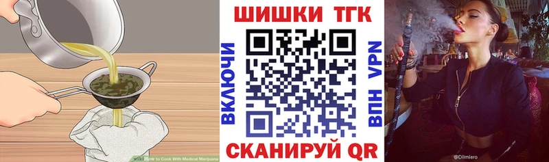 Печенье с ТГК конопля  Купить  Озёры 