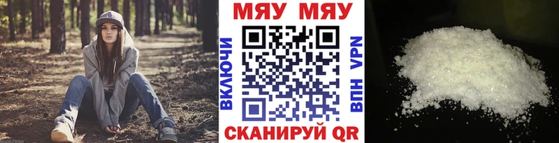 Купить где  Озёры  Меф мяу мяу 