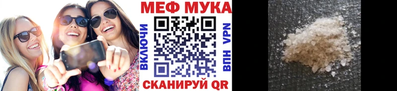 Меф  Озёры